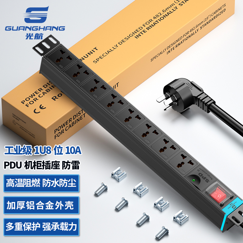 接线板 光航 GH-PDU-81D 总控开关 8孔