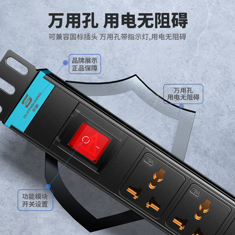 接线板 光航 GH-PDU-86A 总控开关 8孔