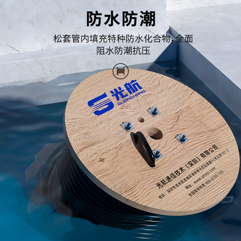 电线/电缆 光航 GH-GYFTA53-216B1.3 光缆 100 非屏蔽 阻燃pvc