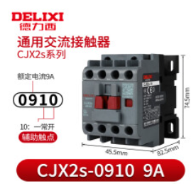交流接触器CJX2s-0910 220V/230V 50Hz RoHS