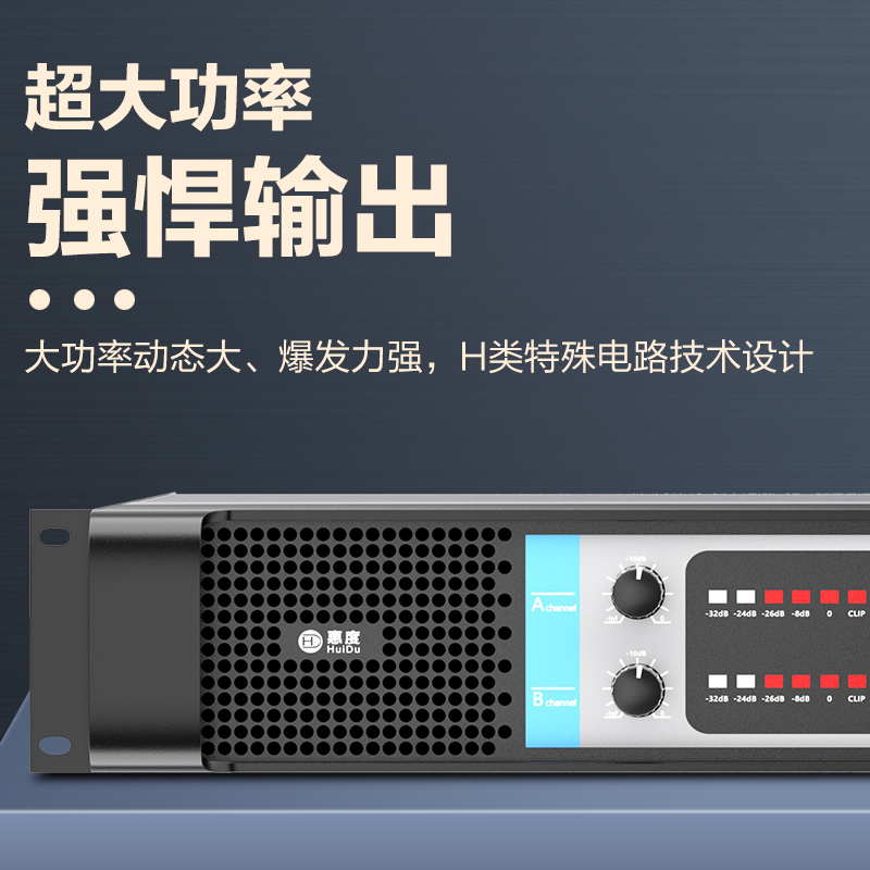 功放设备 惠度/HuiDu HD-8N 2.0