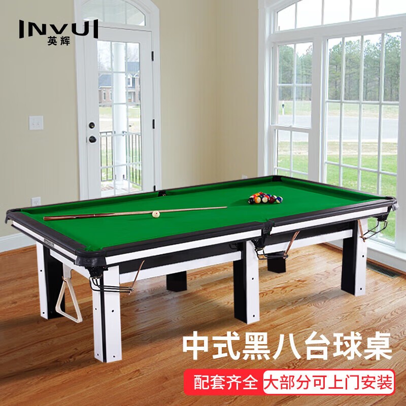 台球桌 英辉/INVUI X60 8球台球桌 九尺台