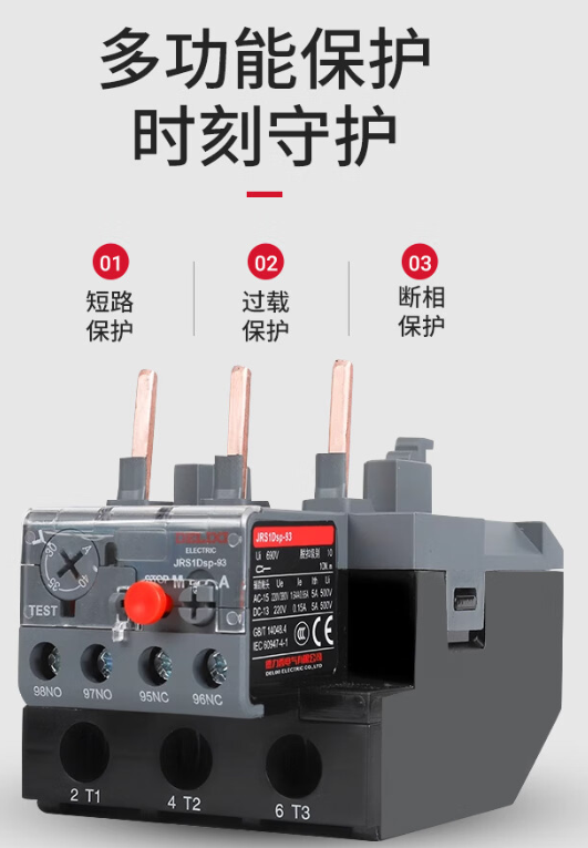 热过载继电器JRS1Dsp-93 48-65A RoHS