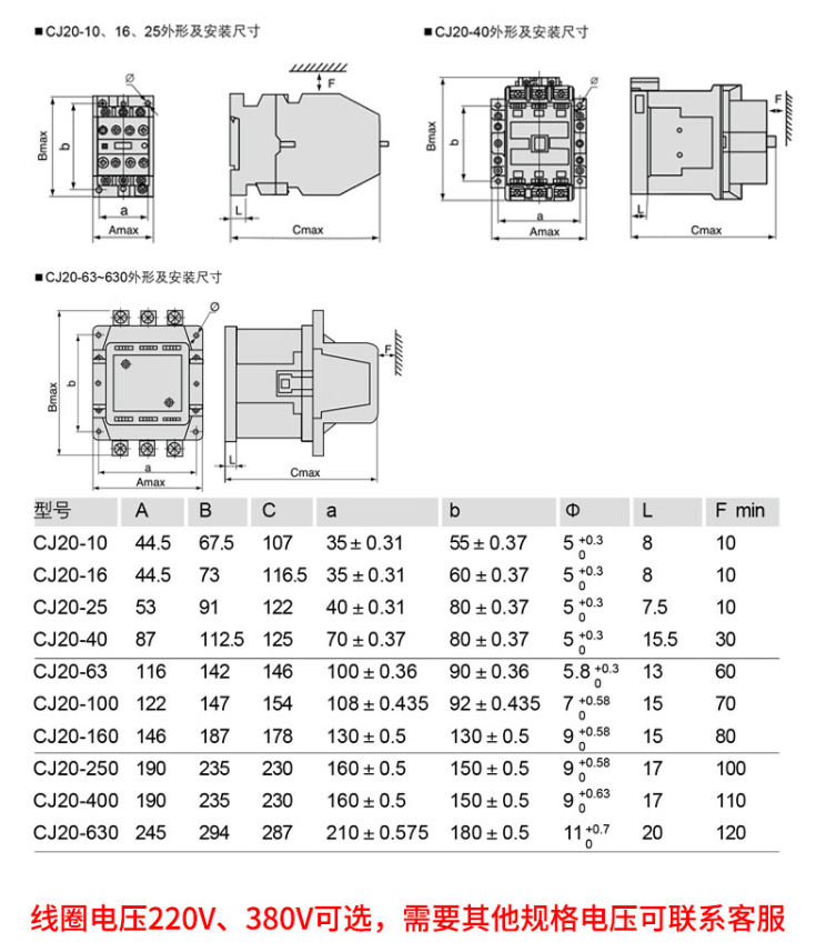 交流接触器CJ20-40A 220V