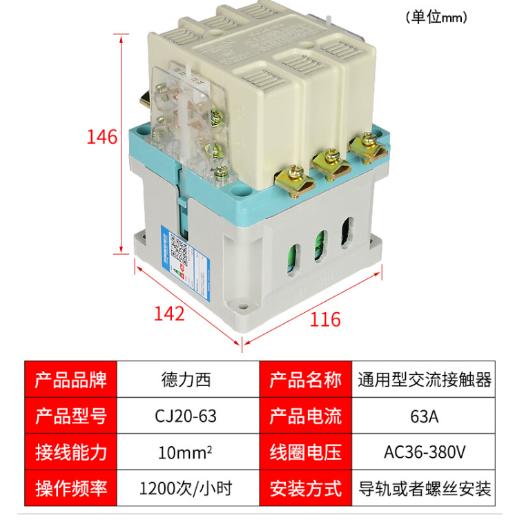 交流接触器CJ20-63A 220V