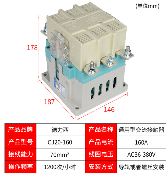 交流接触器CJ20-160A 220V