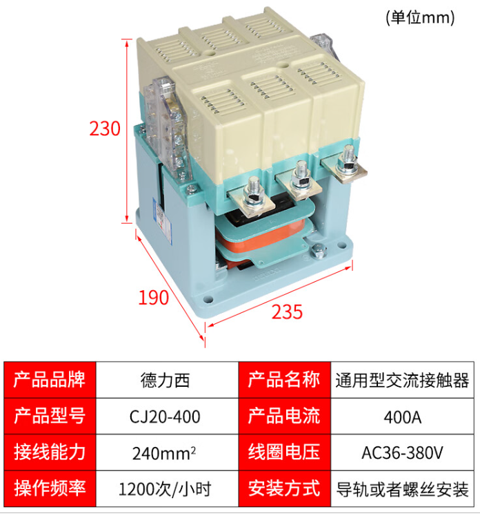 交流接触器CJ20-400A 220V