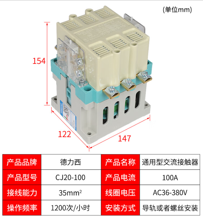 交流接触器CJ20-100A 380V