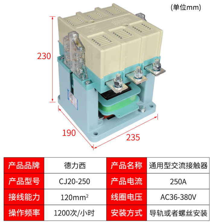 交流接触器CJ20-250A 380V