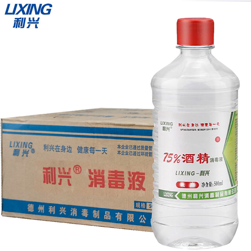 利兴 75%消毒酒精 医用酒精乙醇消毒液 消毒水 500ml 30瓶/箱