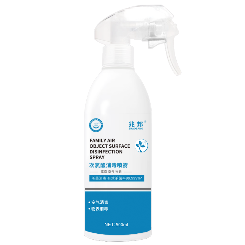 兆邦 次氯酸空气消毒液喷雾500ml 直喷免水洗 杀菌冰箱消毒可用