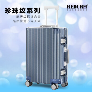瑞德姆（REDURM）新款全铝镁合金行李箱登机箱小型旅行箱出差拉杆箱密码箱品牌 蓝色 卡扣 20英寸 可登机