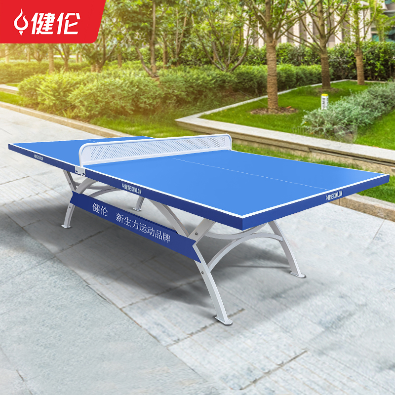 乒乓球桌 健伦/JEEANLEAN 标准级JL-371