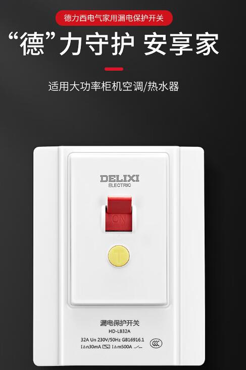 接线固定式漏电保护开关HD-LB32A 40A