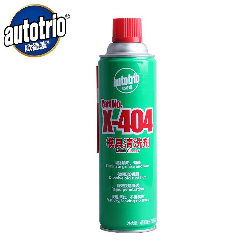 欧德素 AUTOTRIO AU-28723 模具清洁剂 X-404 模具清洁剂 去污除尘模具 不干胶车家两用 450ml