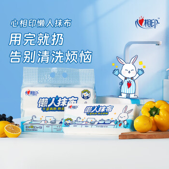 JXG120（提装）心相印抽取式懒人抹布40抽*4包单提装