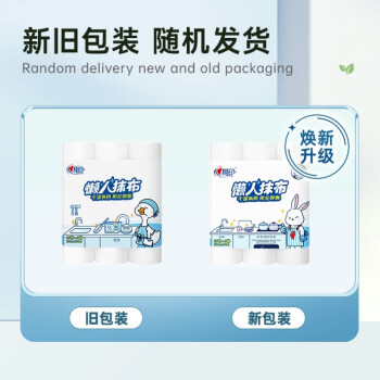 JXF075(单包)心相印卷式懒人抹布2023  25张*3卷
