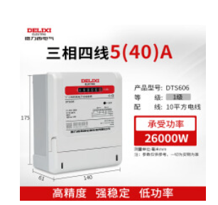 三相电子式电能表DTS606v 220/380V 1级 5(40)A 领航者