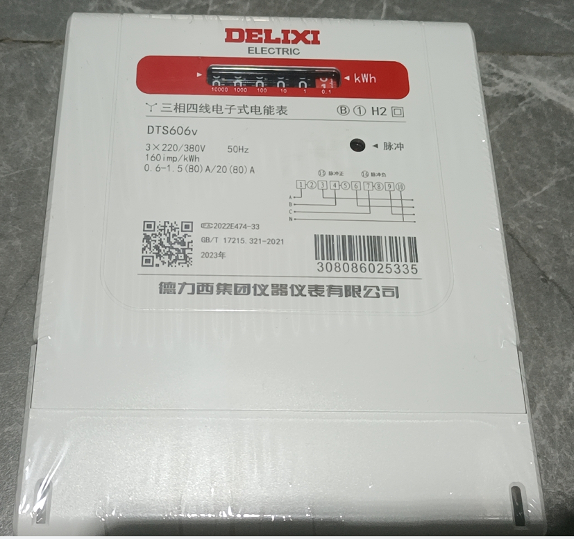 三相电子式电能表DTS606v 220/380V 1级 20(80)A 领航者