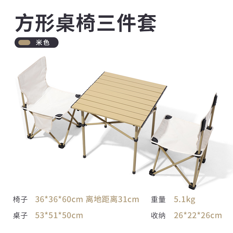 狼行者 户外折叠椅折叠凳露营椅子小马扎便携钓鱼凳子野餐超轻沙滩椅野营 小号桌椅三件套