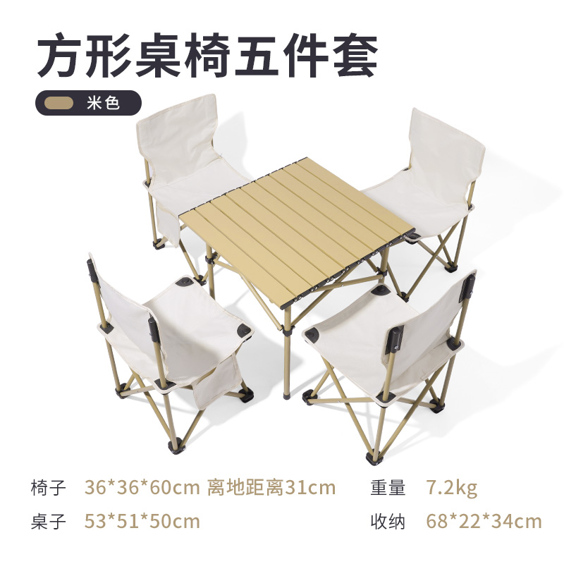 狼行者 户外折叠椅折叠凳露营椅子小马扎便携钓鱼凳子野餐超轻沙滩椅野营 小号桌椅五件套