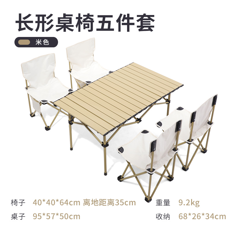 狼行者 户外折叠椅折叠凳露营椅子小马扎便携钓鱼凳子野餐超轻沙滩椅野营 中号桌椅五件套