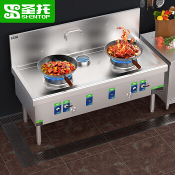 圣托（Shentop）商用不锈钢燃气大炒锅 饭店学校食堂用猛火灶台 节能双头单尾小炒炉 STRA-XS15