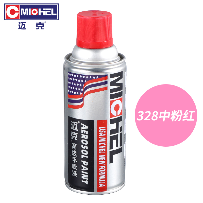 迈克 自喷漆金属防锈漆划痕修补漆汽车轮毂家具改色工业防腐手喷漆 350ML 328中粉色