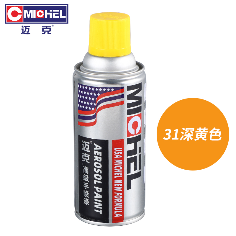 迈克 自喷漆金属防锈漆划痕修补漆汽车轮毂家具改色工业防腐手喷漆 350ML 31深黄色