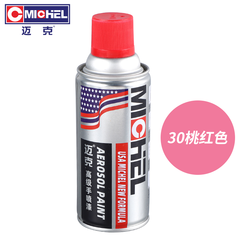 迈克 自喷漆金属防锈漆划痕修补漆汽车轮毂家具改色工业防腐手喷漆 350ML 30桃红
