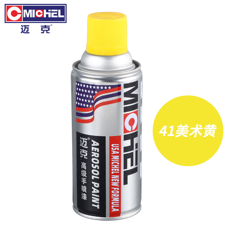 迈克 自喷漆金属防锈漆划痕修补漆汽车轮毂家具改色工业防腐手喷漆 350ML 41美术黄