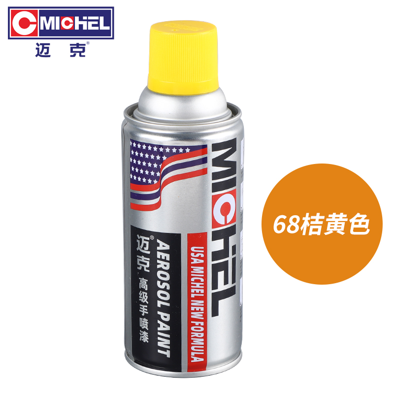 迈克 自喷漆金属防锈漆划痕修补漆汽车轮毂家具改色工业防腐手喷漆 350ML 68桔黄