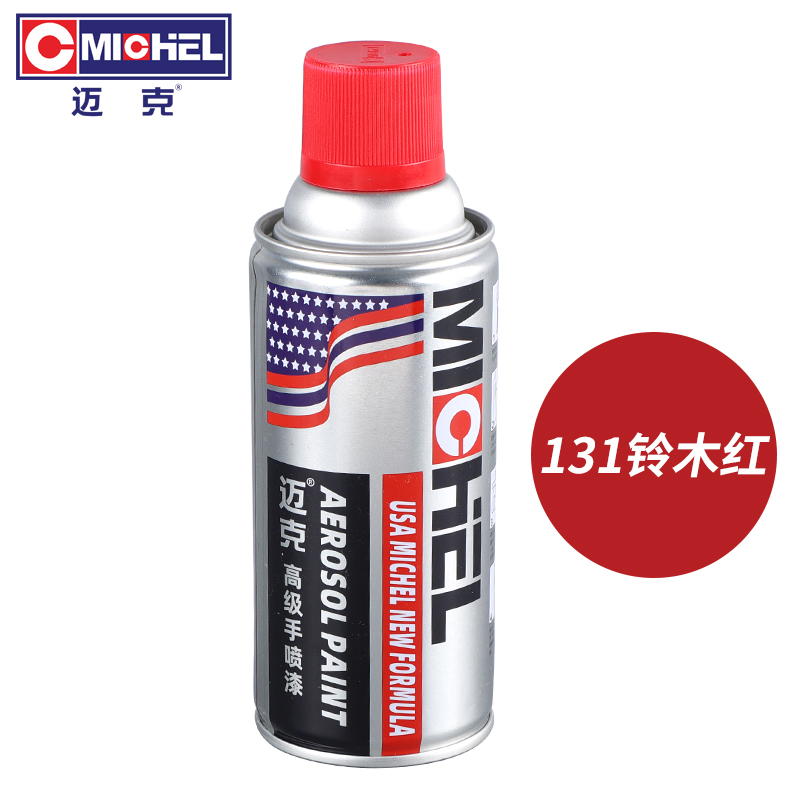 迈克 自喷漆金属防锈漆划痕修补漆汽车轮毂家具改色工业防腐手喷漆 350ML 131铃木红