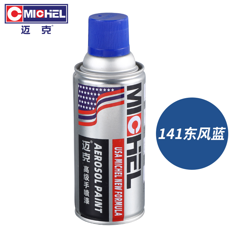迈克 自喷漆金属防锈漆划痕修补漆汽车轮毂家具改色工业防腐手喷漆 350ML 141东风蓝