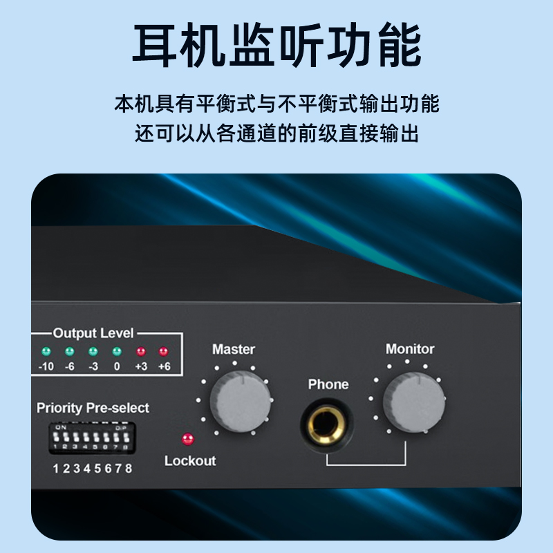 唯舒WSX-08 混音器8路话筒扩展器麦克风集线器带48V幻象供电卡农口优先发言模式带RS232接口带扩展级联