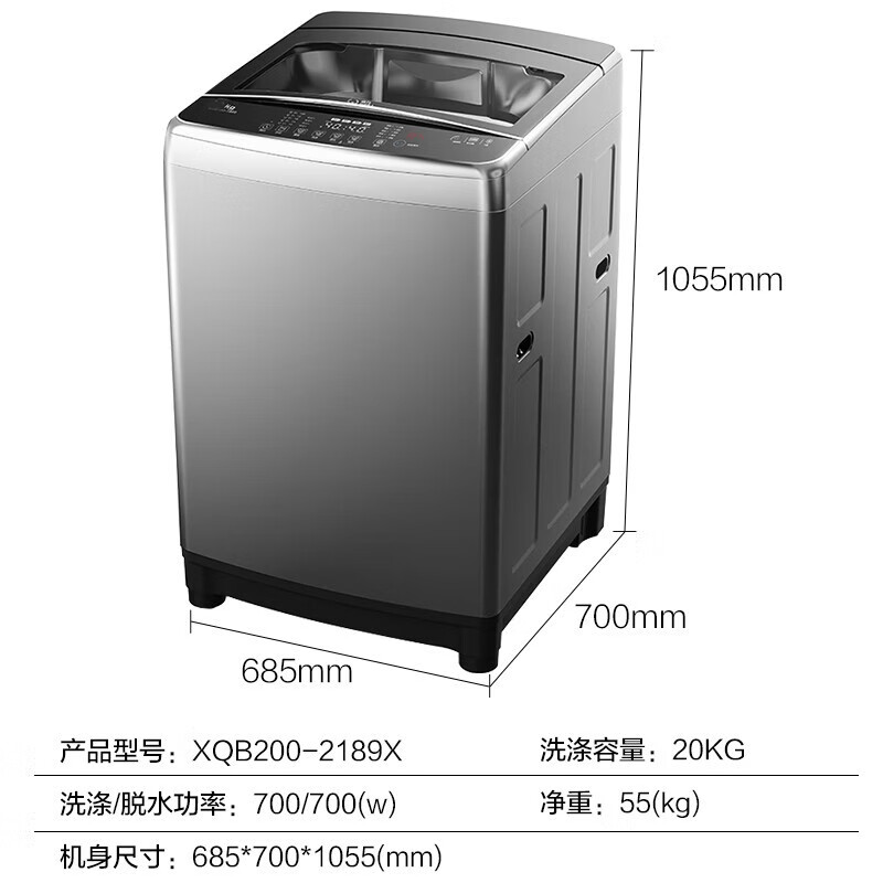 威力（WEILI）20公斤 波轮洗衣机全自动 大容量家用XQB200-2189X