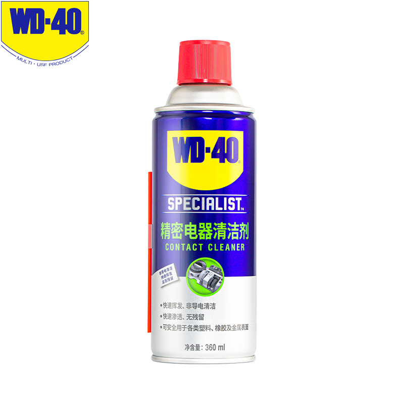 WD-40精密电器仪器清洁剂洗板水wd40PS5/switch手柄漂移修复电路清洗剂 360ml