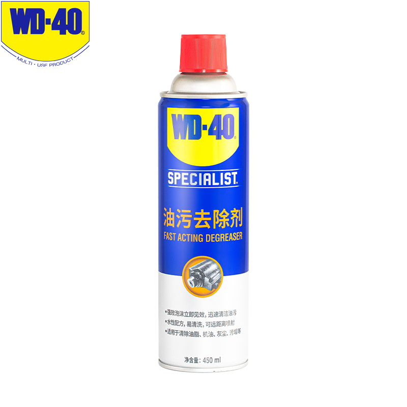 WD-40 快速油污去除剂 发动机清洗剂 金属表面去除污垢清洗剂 450ml