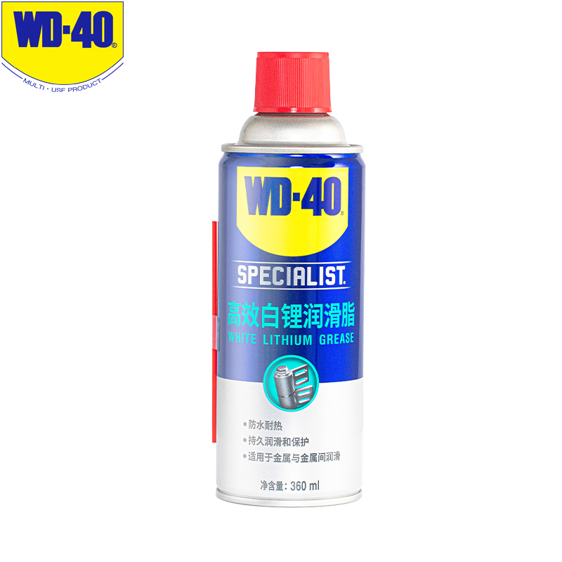 WD-40白锂润滑脂白色wd40黄油喷剂汽车门铰链限位器金属天窗轨道润滑剂