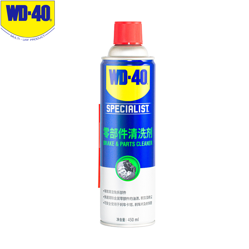 WD-40零部件清洗剂wd40零部件轮毂清洗剂刹车碟卡钳去污剂 wd-40汽车刹车清洁剂 450ml
