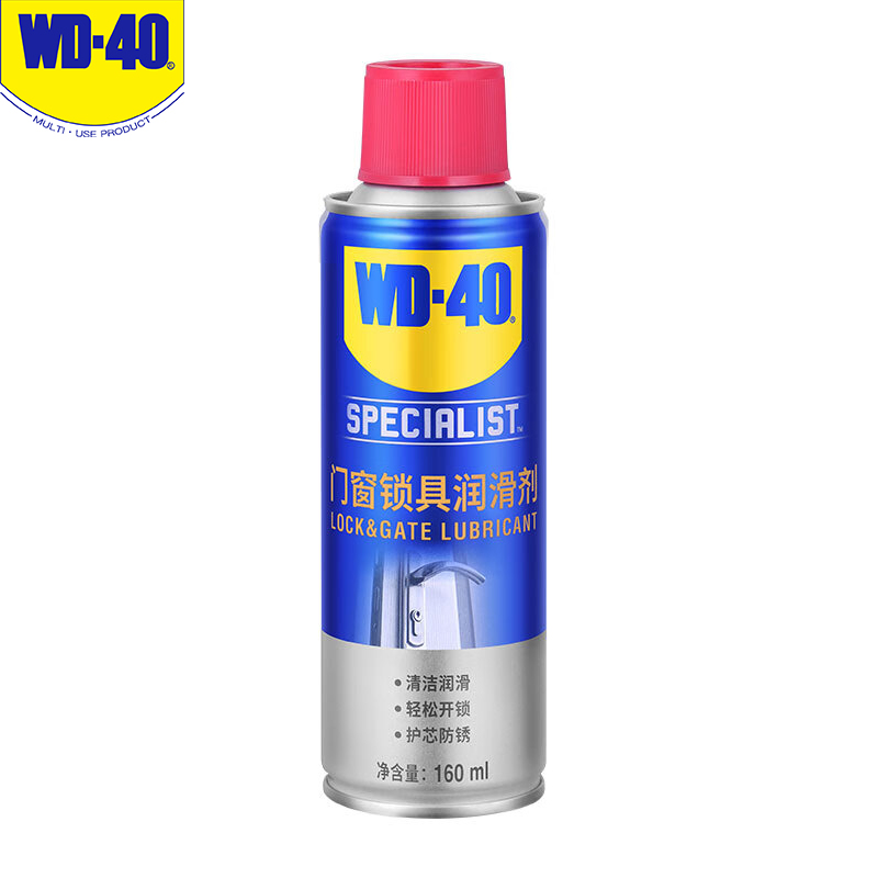 WD-40润滑油门锁润滑剂机械家用门窗锁具金属wd40合页轴芯孔防锈缝纫机油 160ml