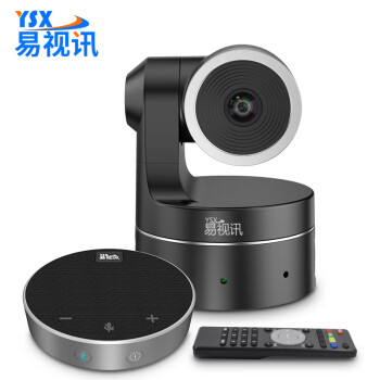 易视讯小型视频会议室解决方案 适用于10-30㎡(广角会议摄像头+全向麦克风+会议音响系统套装设备机)YSX-C16