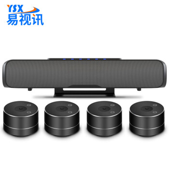 易视讯无线视频会议全向麦克风+会议音响一体(适于30-100㎡会议室/5.8G无线1拖4全向麦)扬声器YSX-NT993S