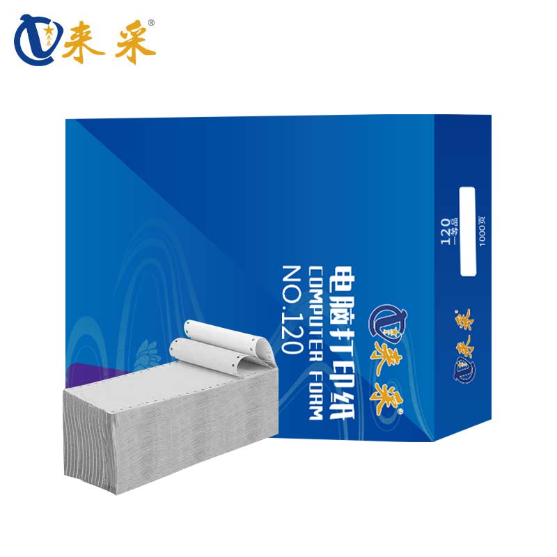 来采（laicai) 电脑打印纸 120-1-3 2000页装 默认彩色不撕边