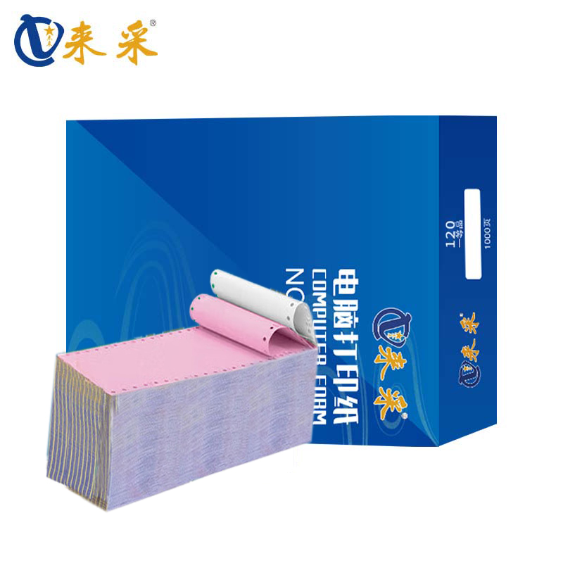 来采（laicai) 电脑打印纸 120-2-2 2000页装 默认彩色不撕边
