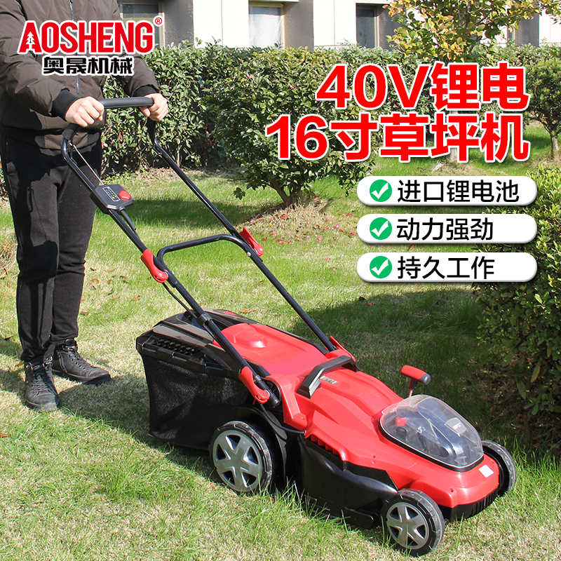 奥晟机械40V锂电草坪机电动割草机充电式除草机剪草机 7.5...