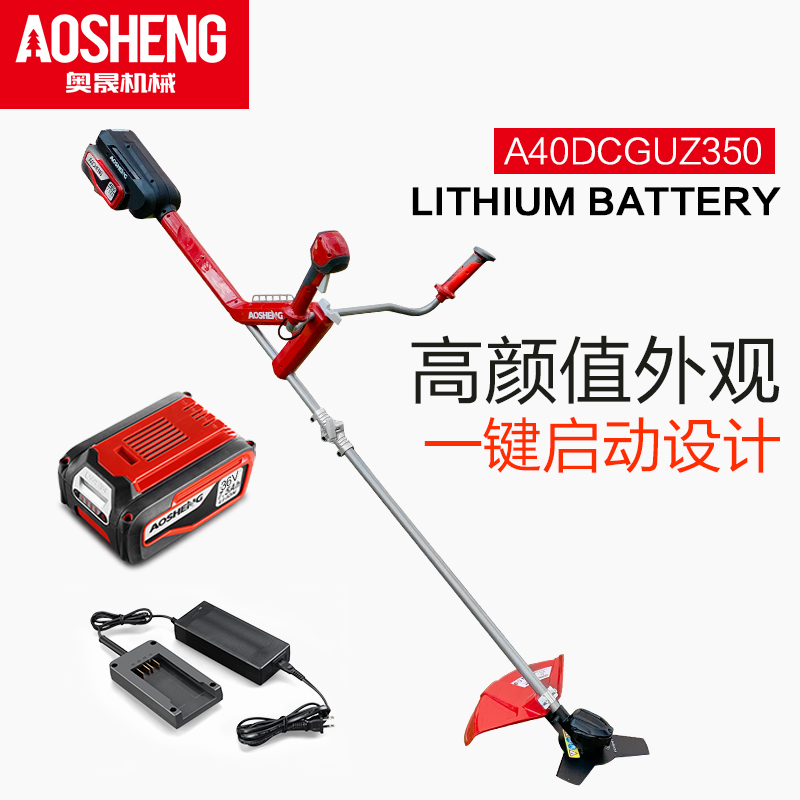 奥晟机械40V锂电割草机电动打草机充电式草坪修剪机侧把割灌机...
