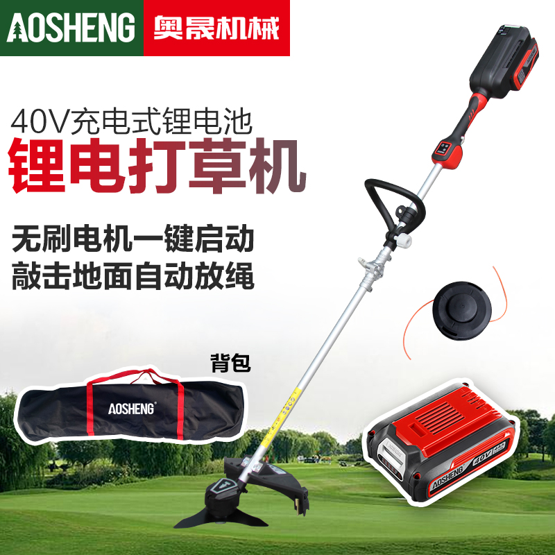 奥晟机械40V锂电割草机电动打草机充电式草坪修剪机提把割灌机...
