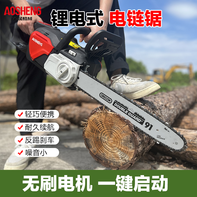 奥晟机械H36LJ16锂电手持链锯充电电锯电动式伐木锯 一电...