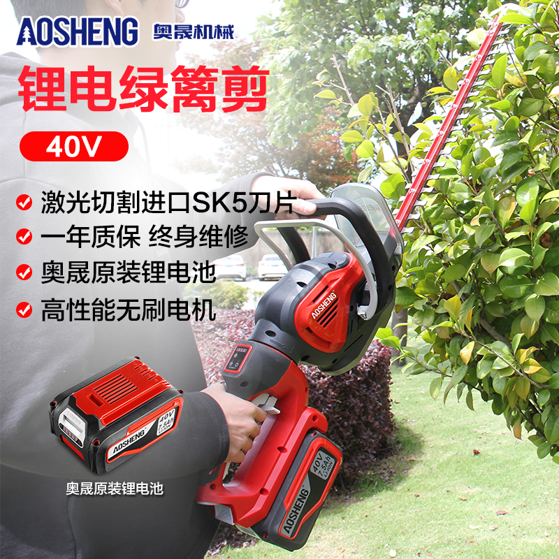 奥晟机械40V锂电绿篱机电动修枝剪充电式园林修枝机茶树叶修枝...